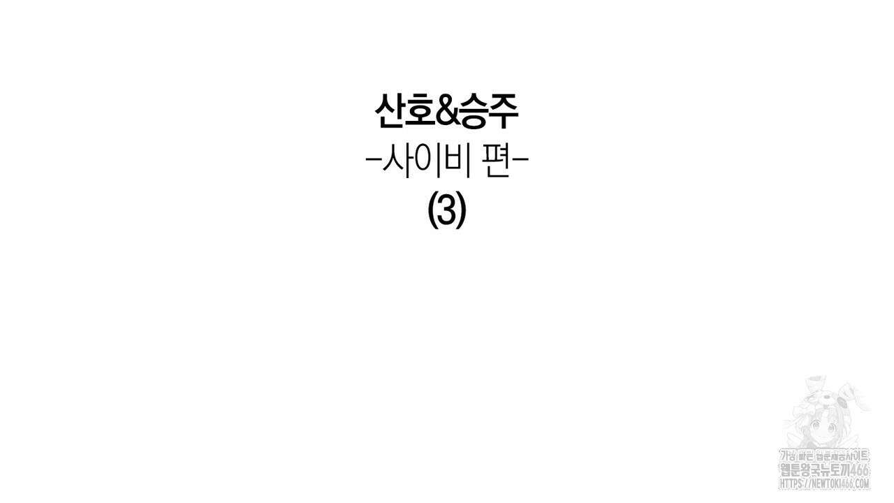 현장 검거! 24화 46