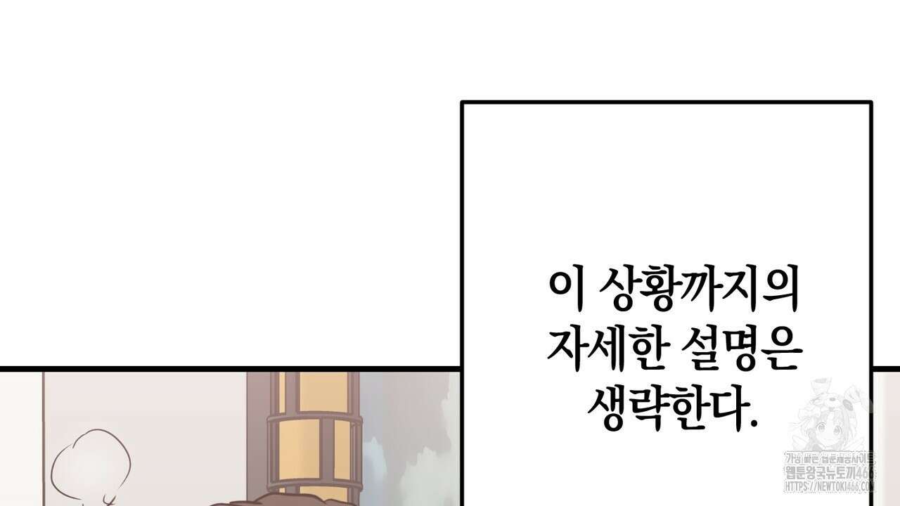현장 검거! 24화 50