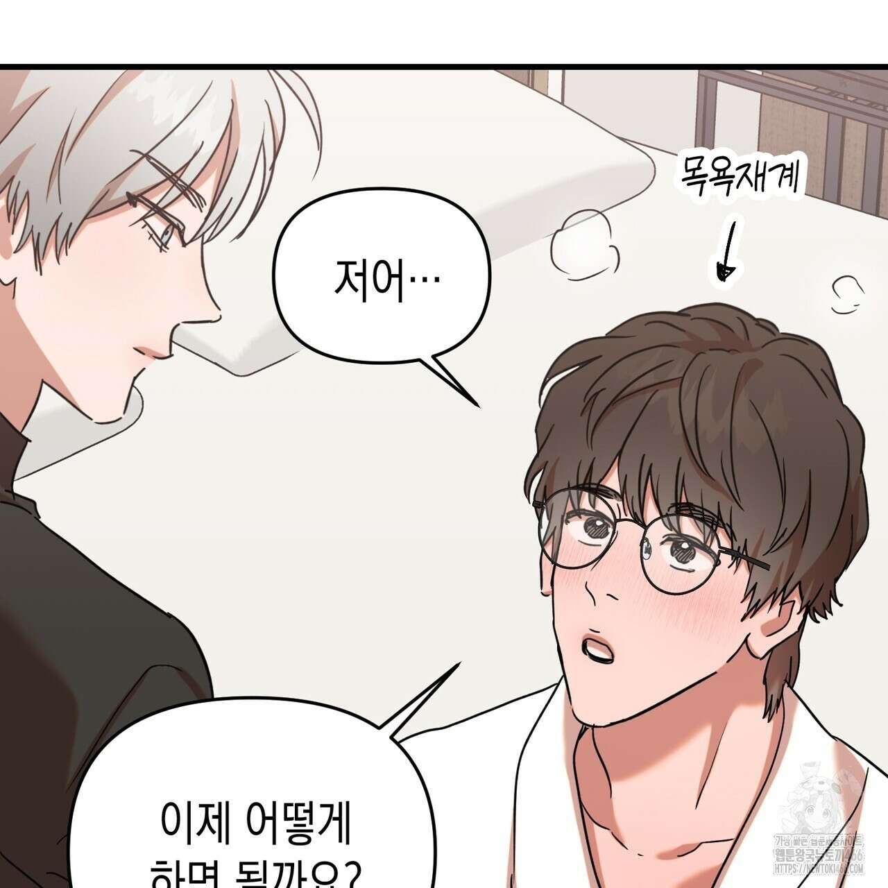 현장 검거! 24화 55