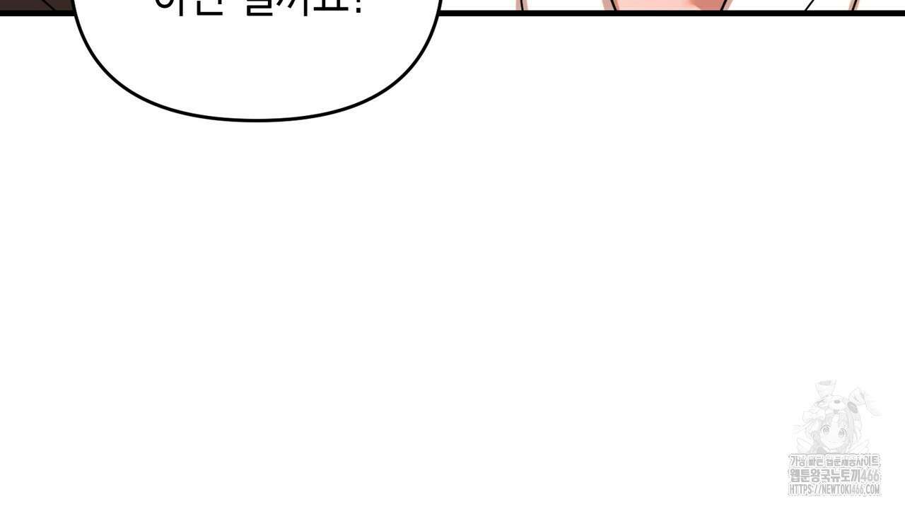 현장 검거! 24화 56