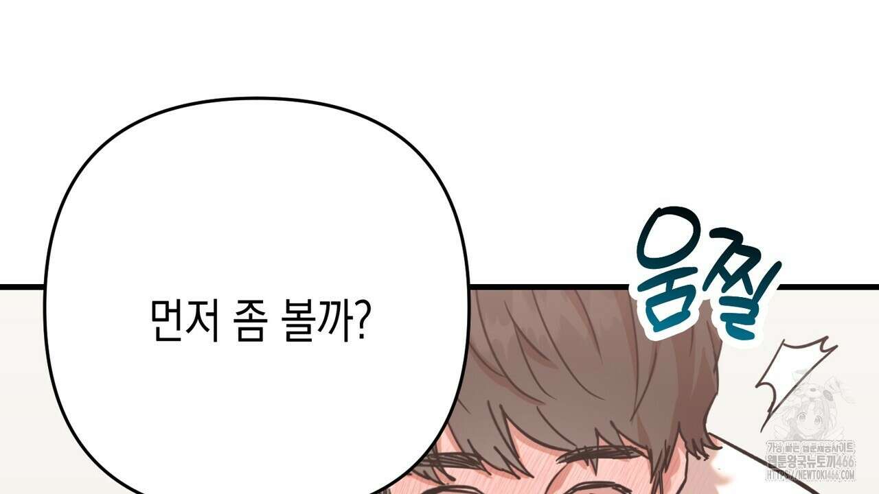현장 검거! 24화 58