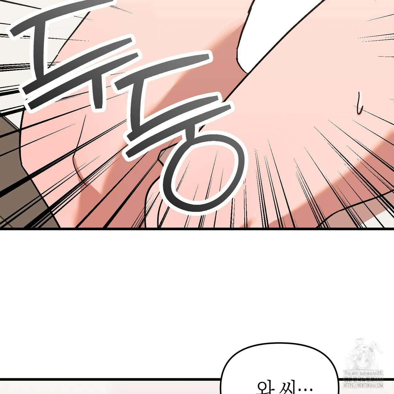 현장 검거! 24화 67