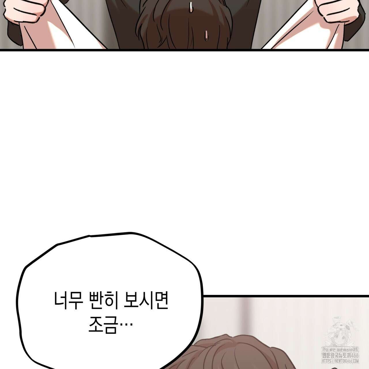현장 검거! 24화 69