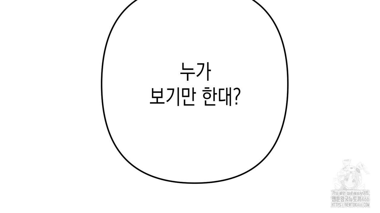 현장 검거! 24화 72