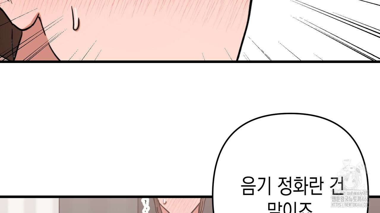 현장 검거! 24화 76