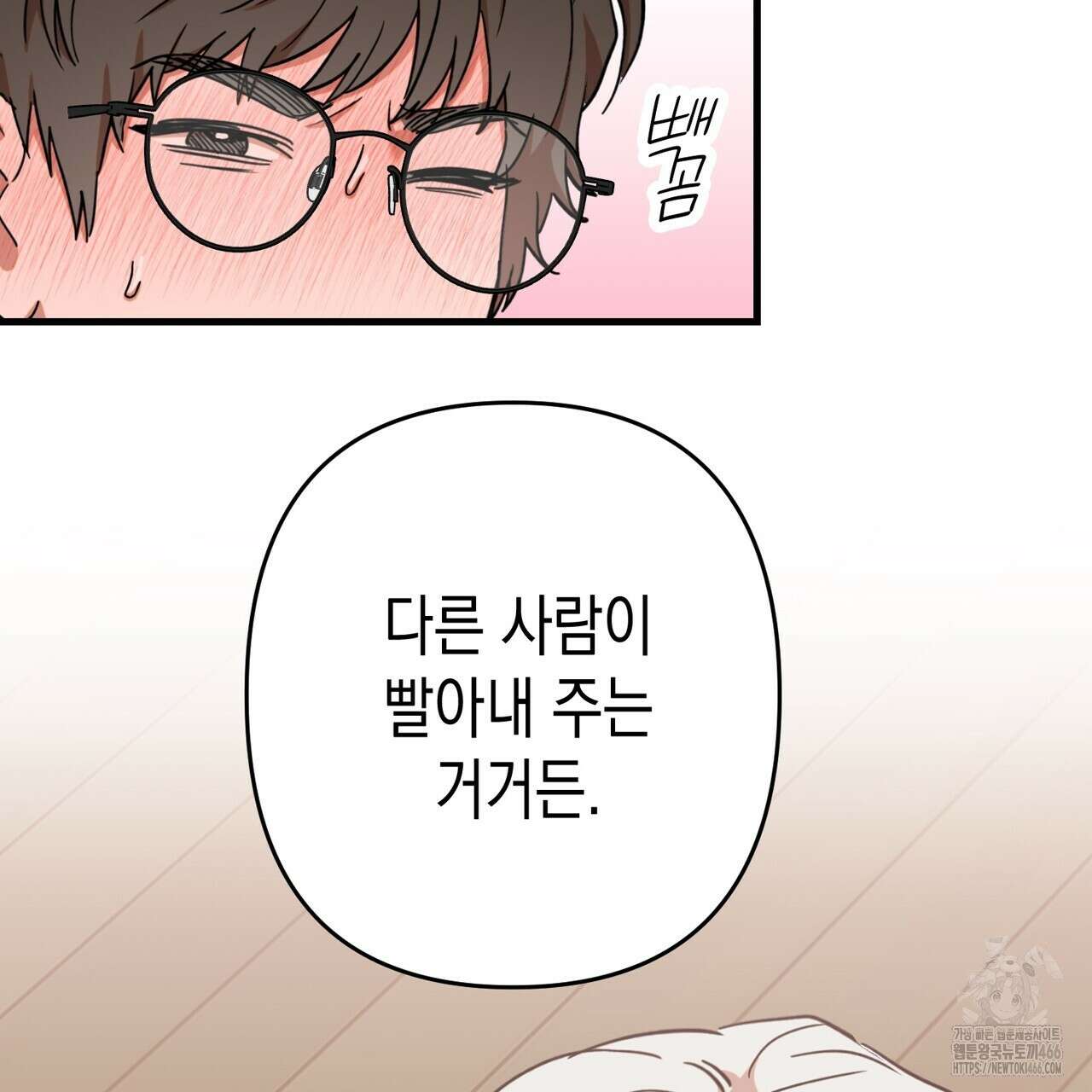 현장 검거! 24화 79