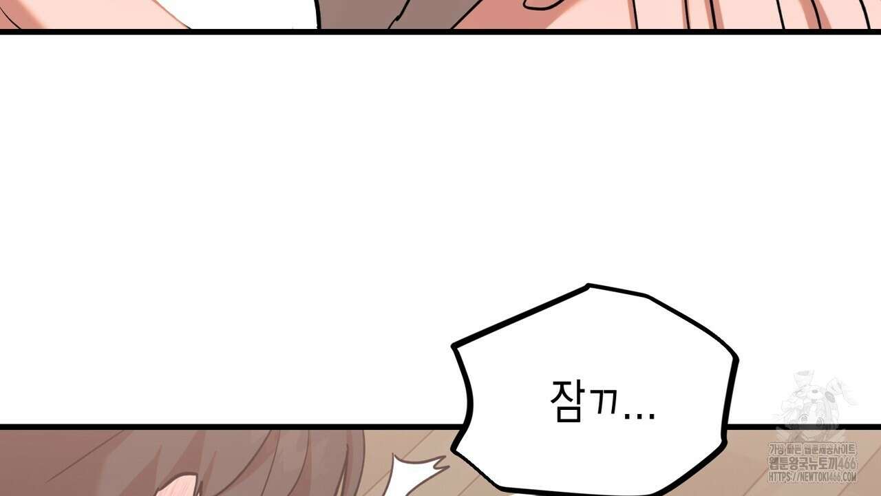 현장 검거! 24화 82