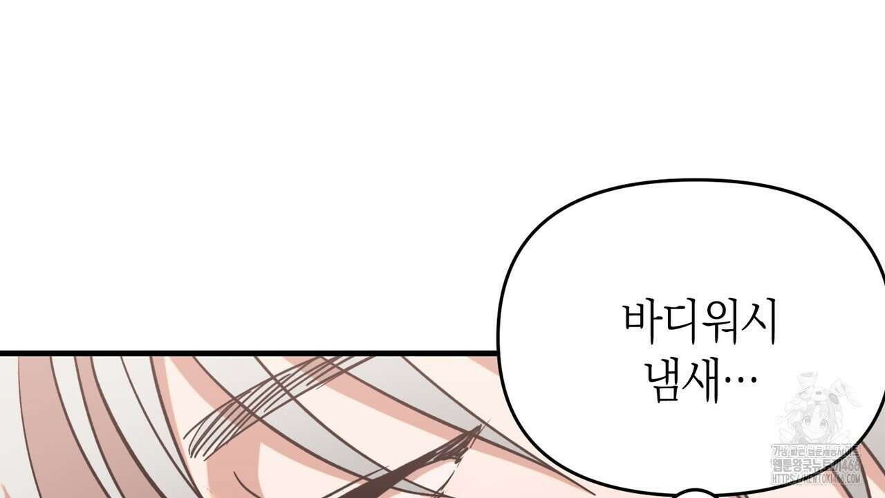 현장 검거! 24화 86