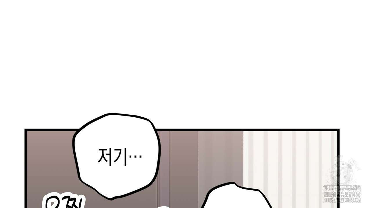 현장 검거! 24화 88