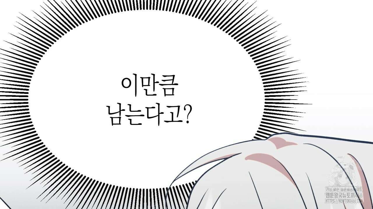 현장 검거! 24화 96