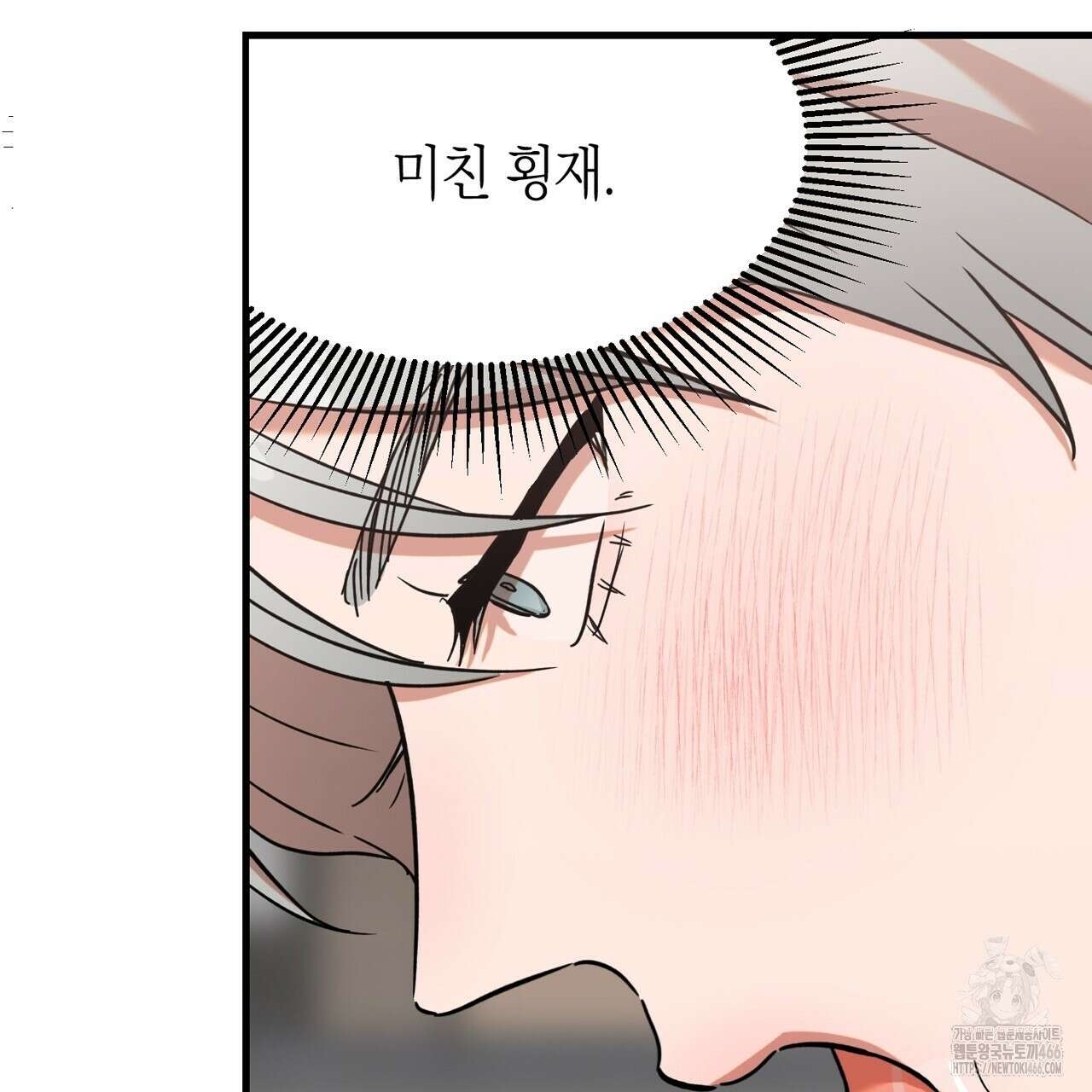 현장 검거! 24화 99