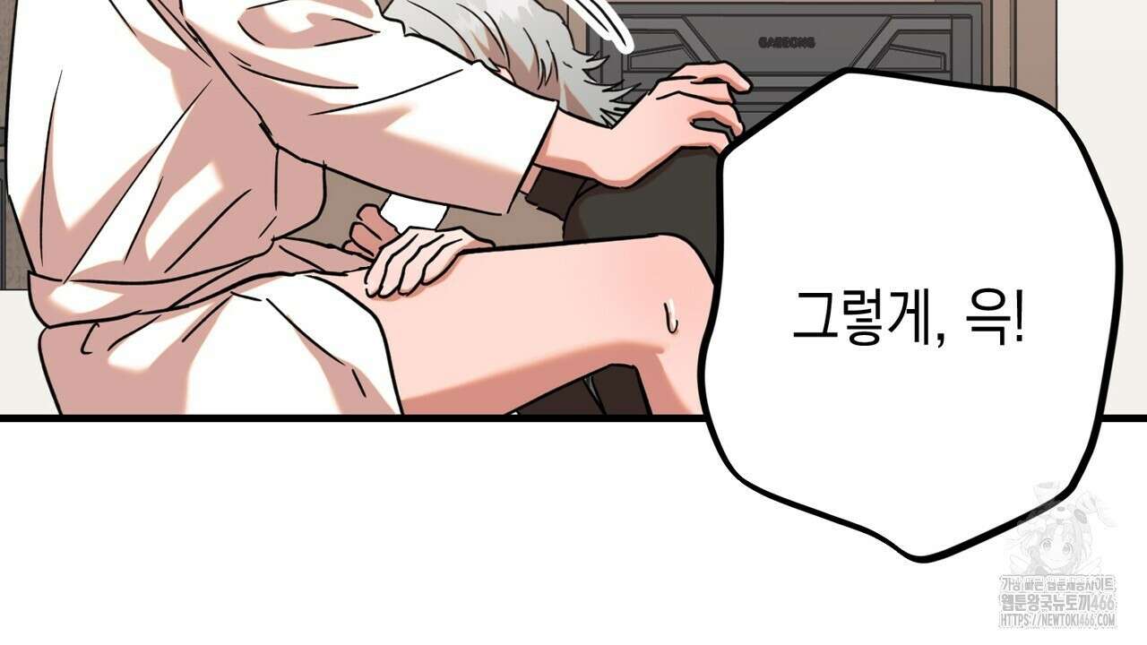 현장 검거! 24화 106
