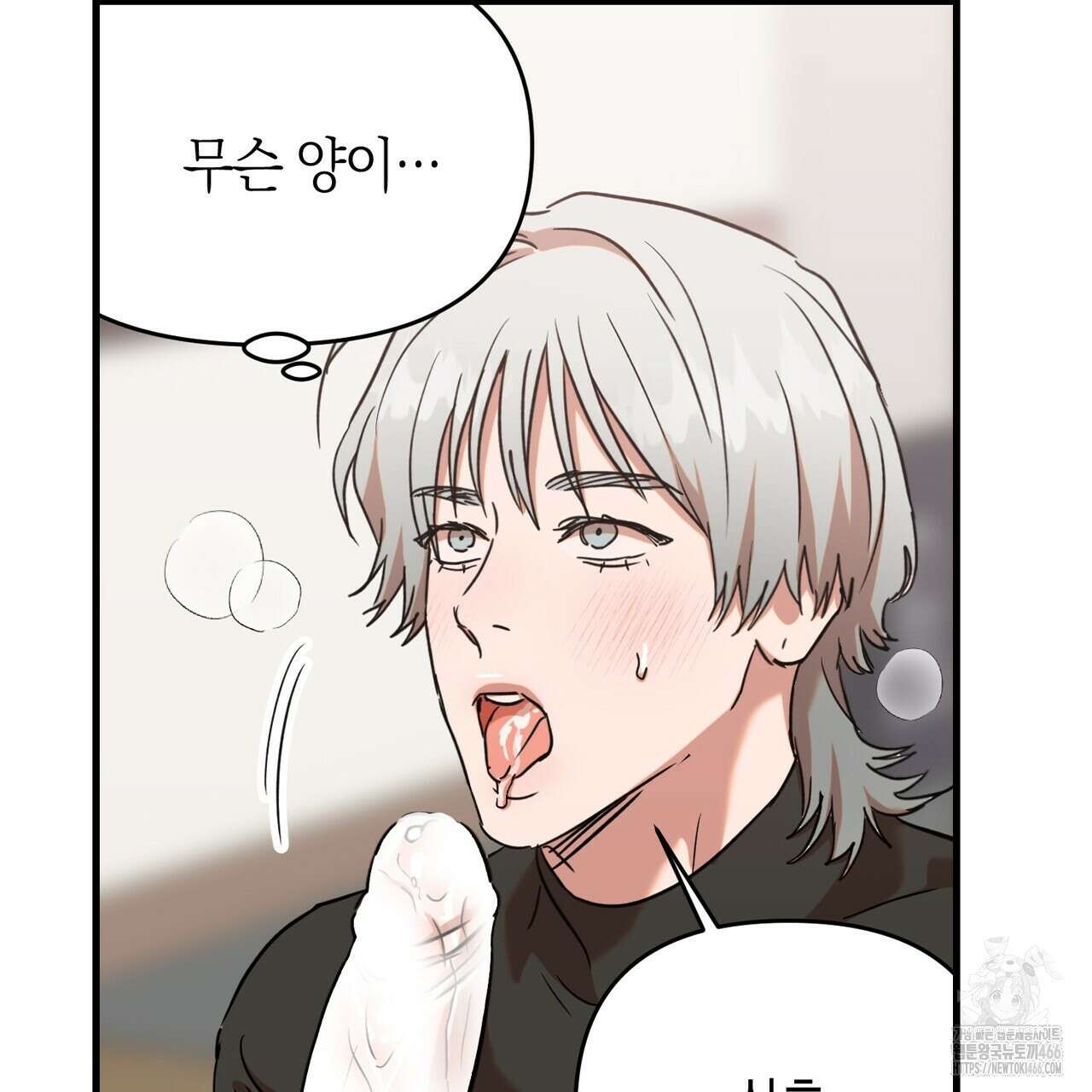 현장 검거! 24화 125