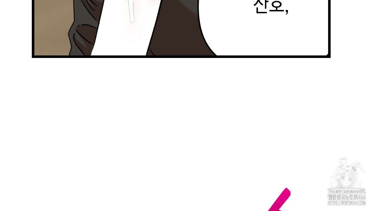 현장 검거! 24화 126