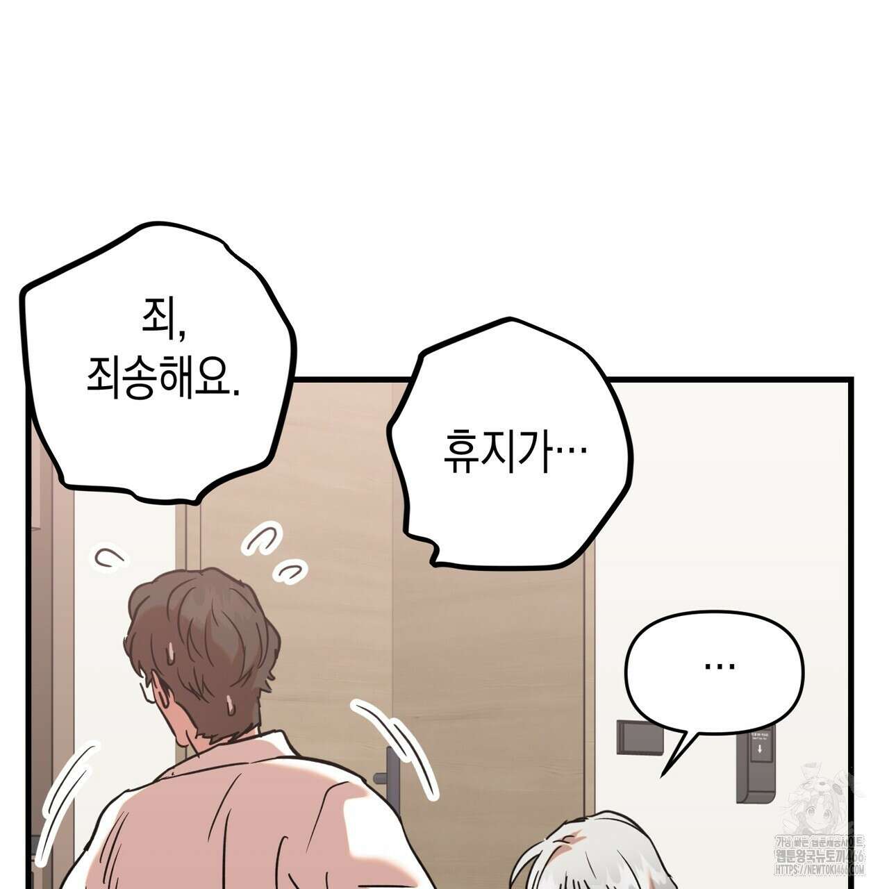 현장 검거! 24화 131