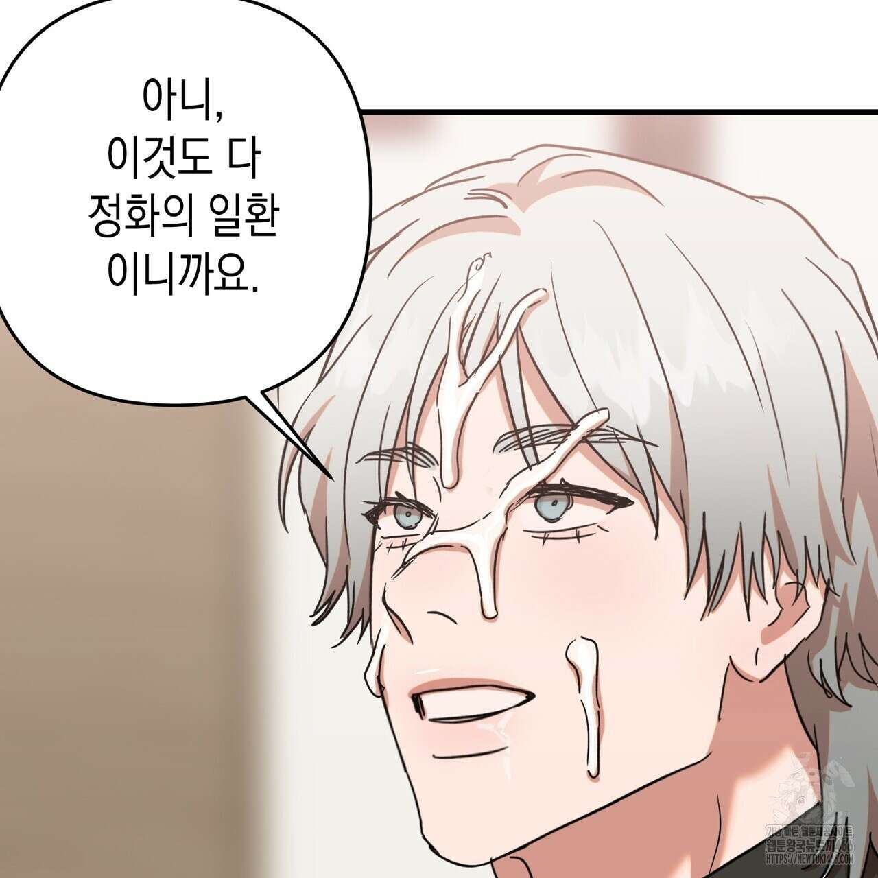 현장 검거! 24화 133