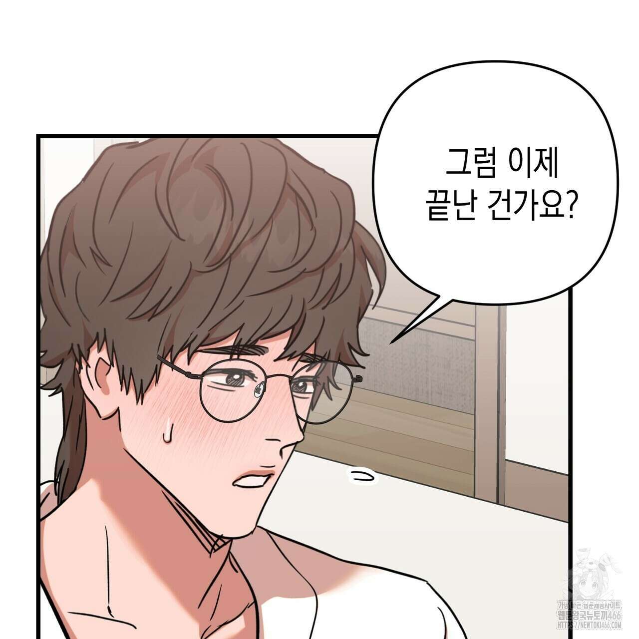 현장 검거! 24화 137