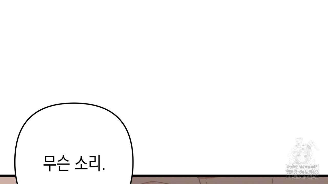 현장 검거! 24화 140