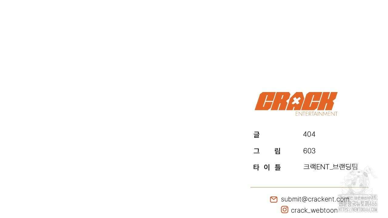현장 검거! 24화 159