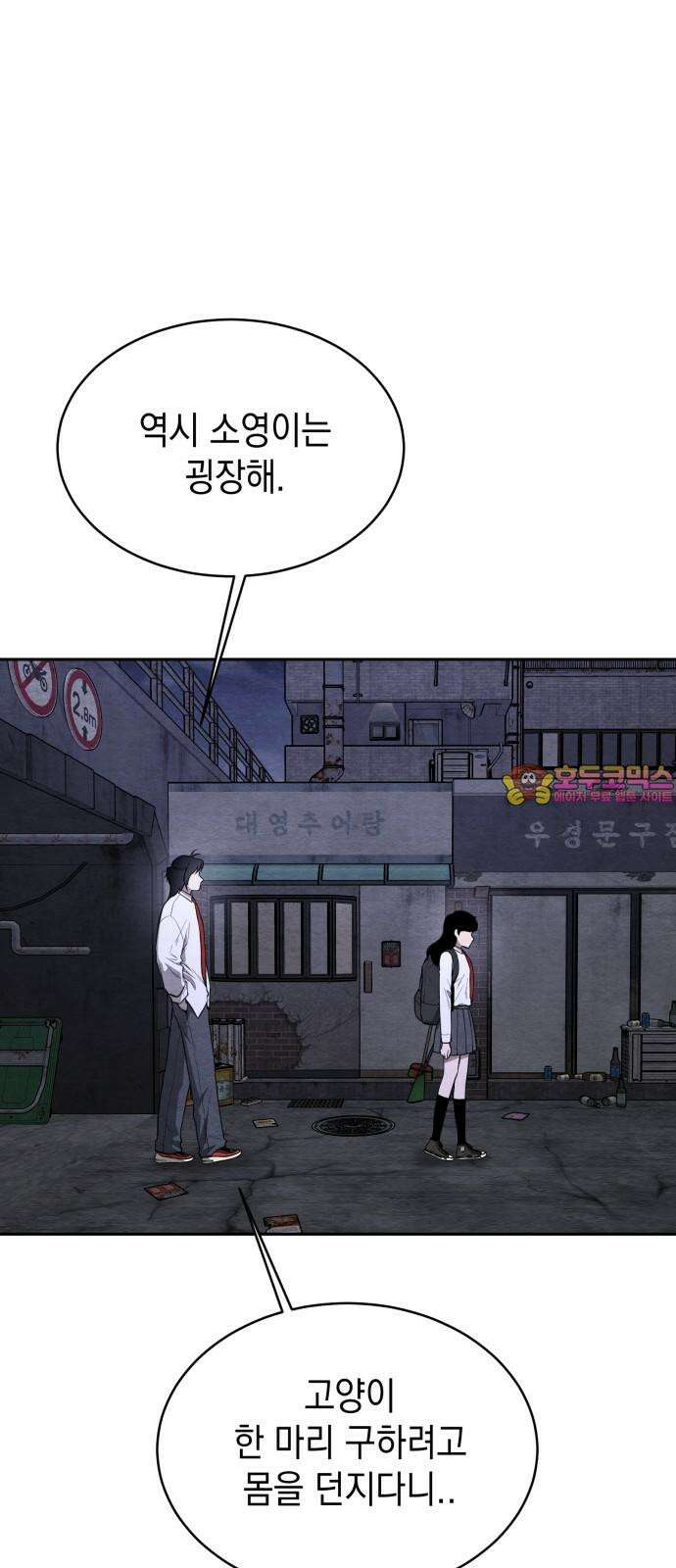 수호소녀 37화 1