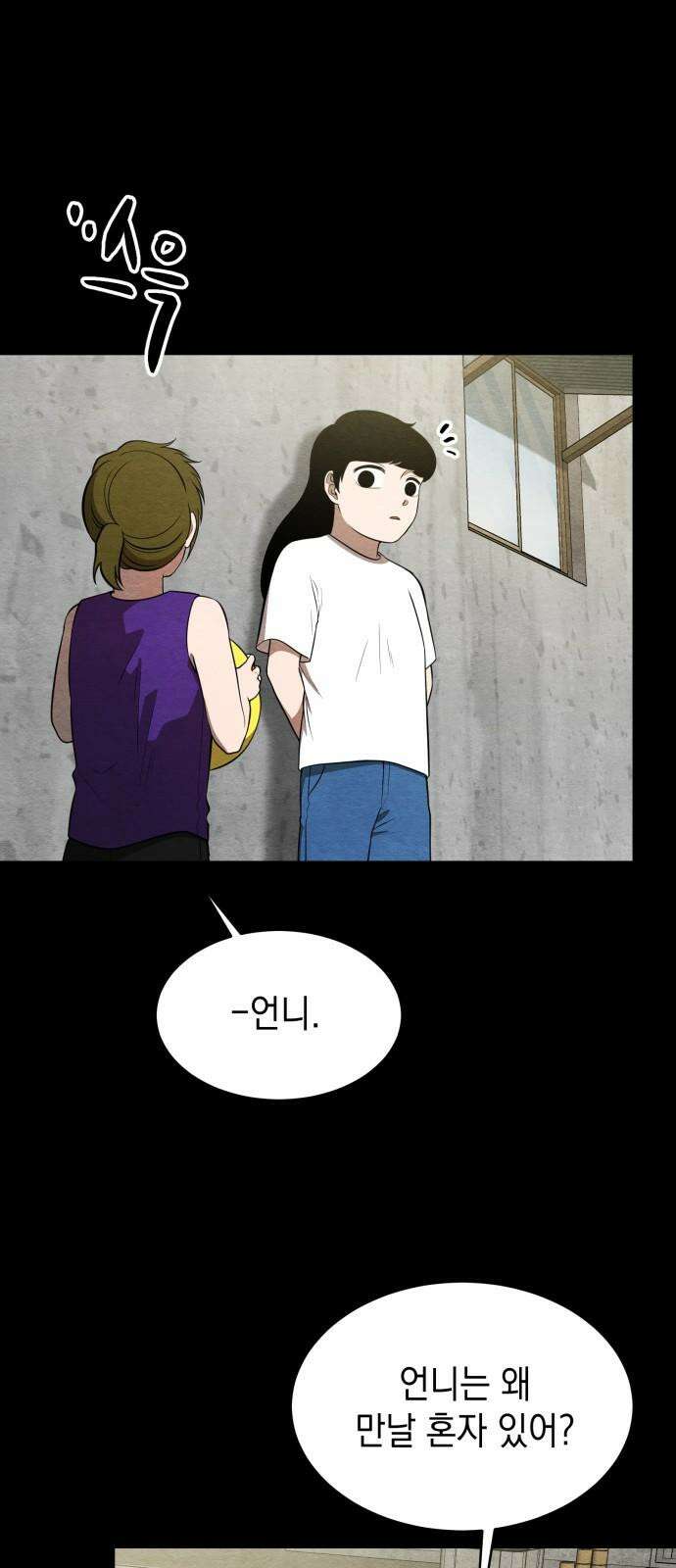 수호소녀 37화 4