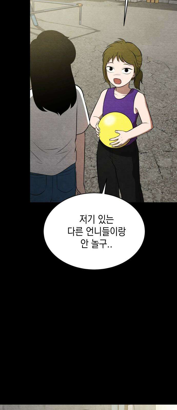수호소녀 37화 5