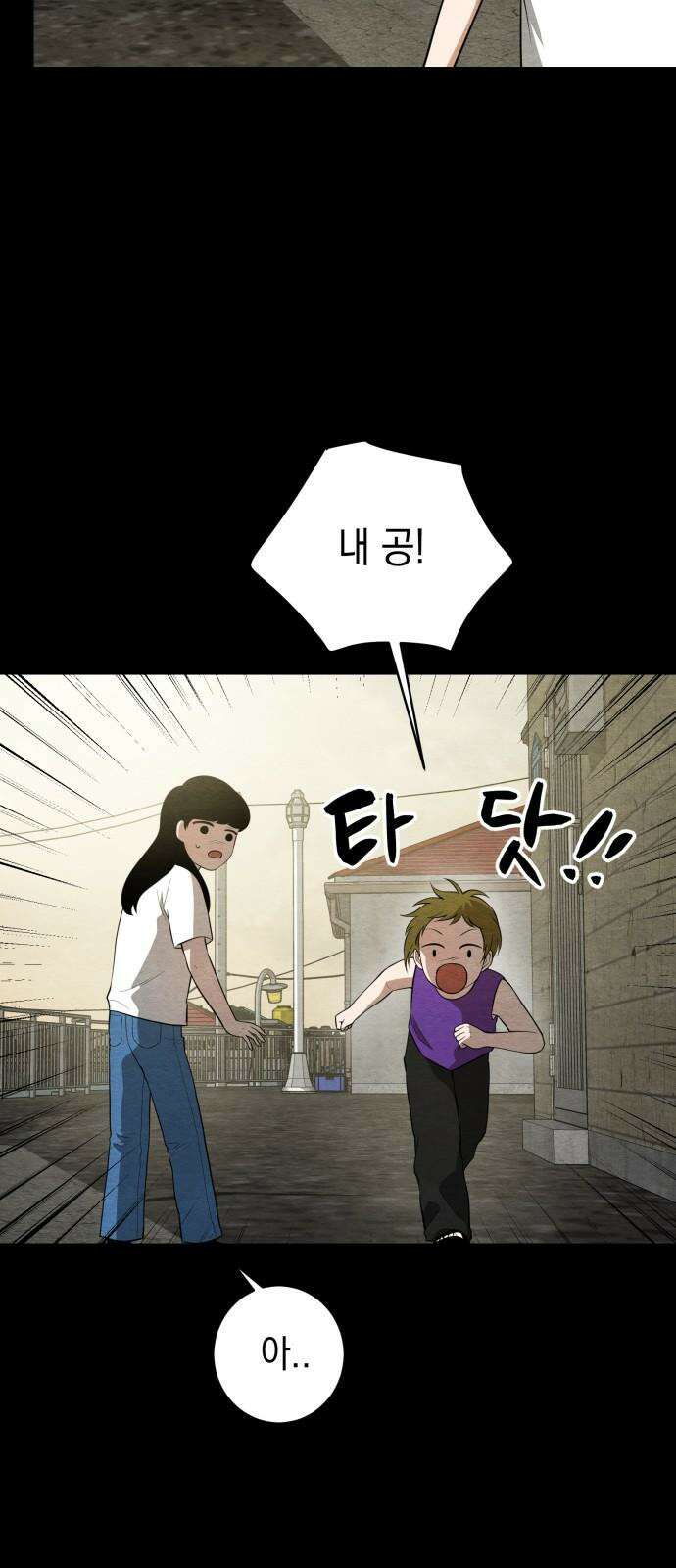 수호소녀 37화 10