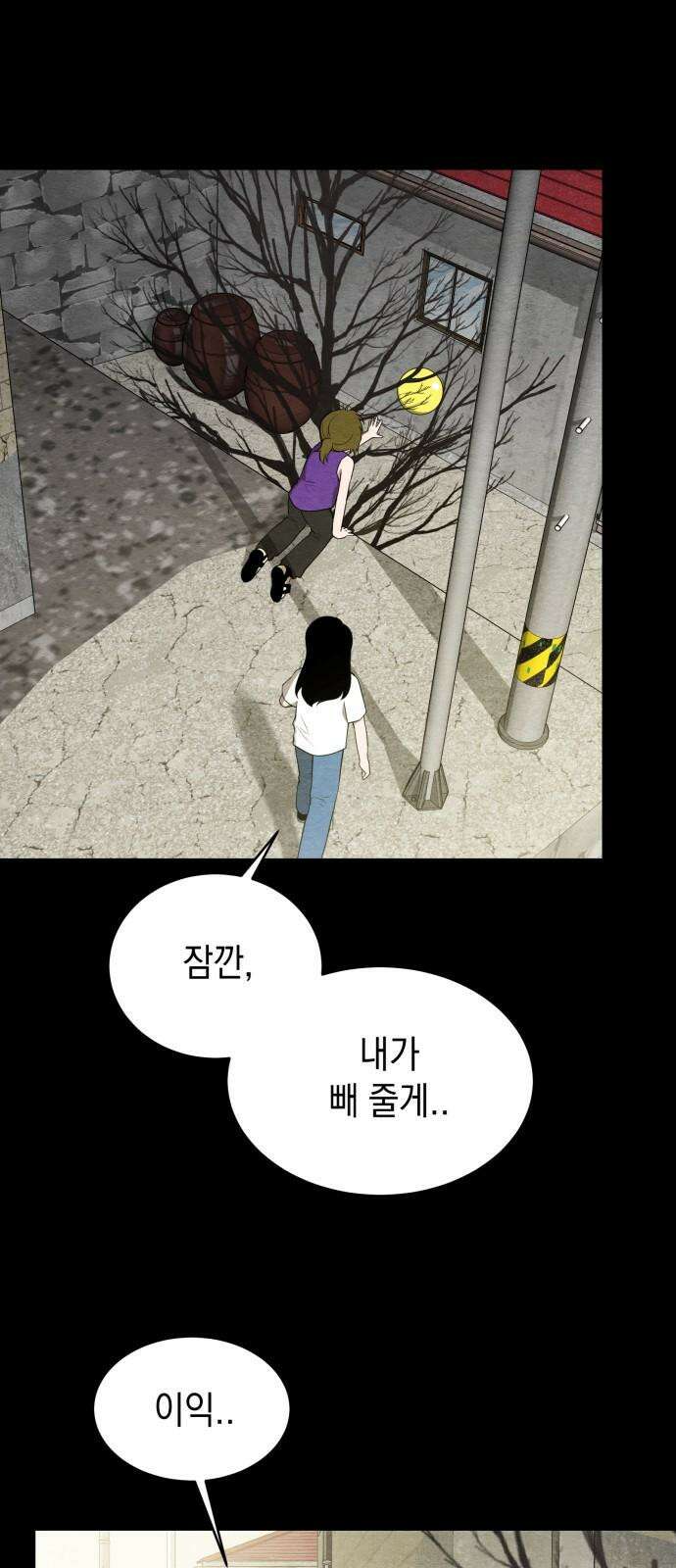 수호소녀 37화 11