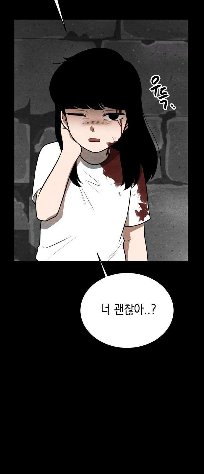 수호소녀 37화 20