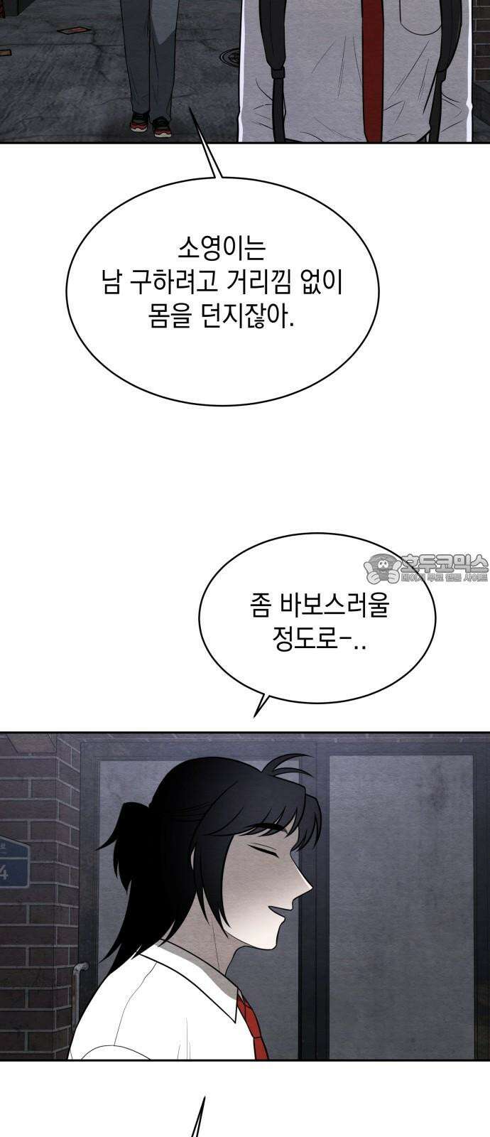 수호소녀 37화 24