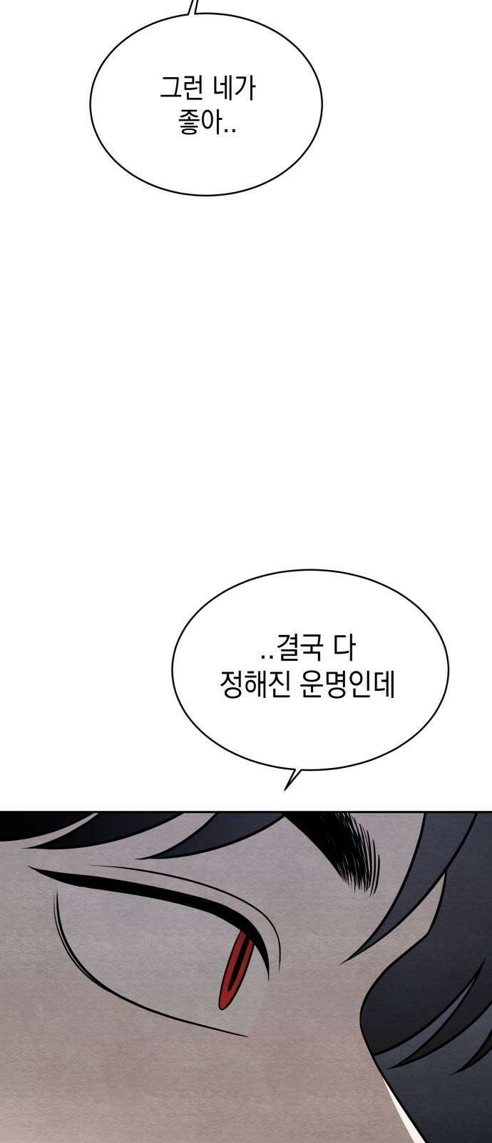 수호소녀 37화 25
