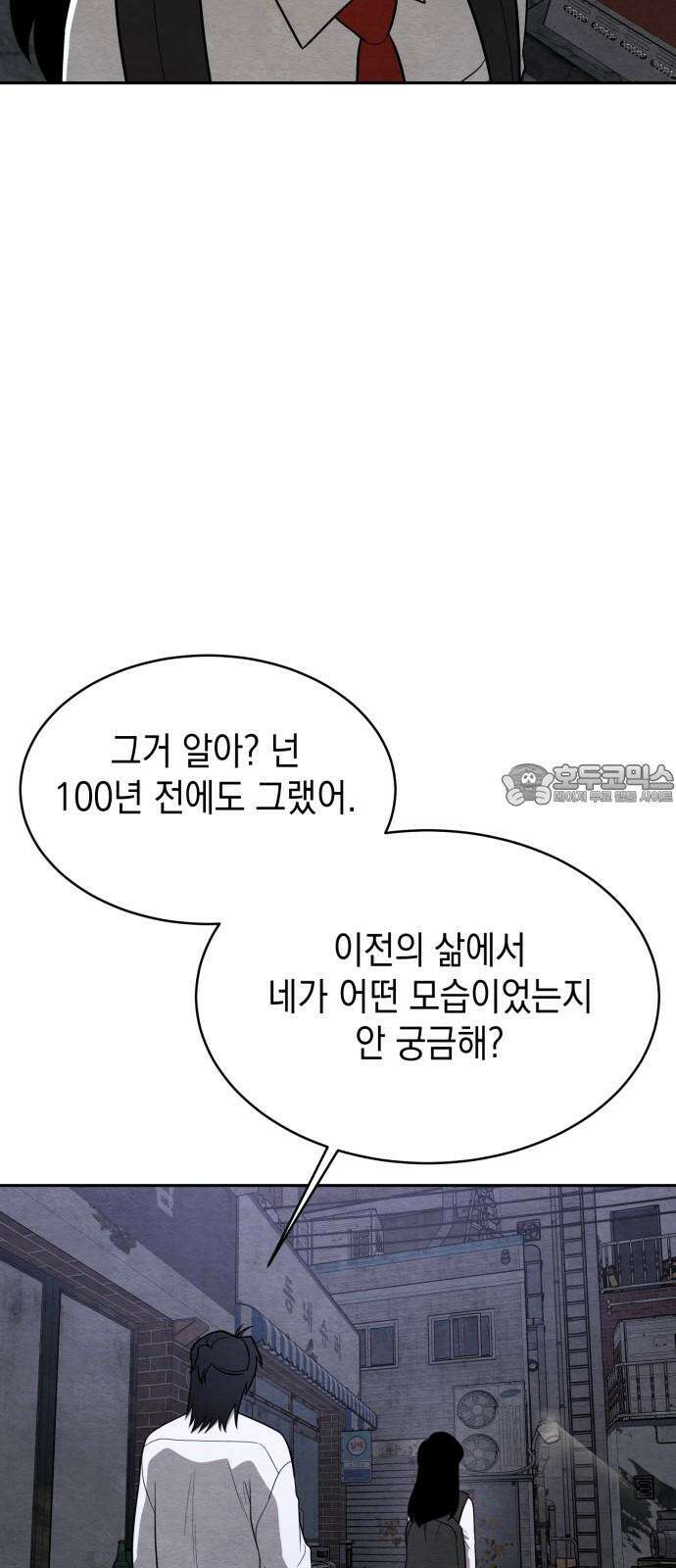 수호소녀 37화 27