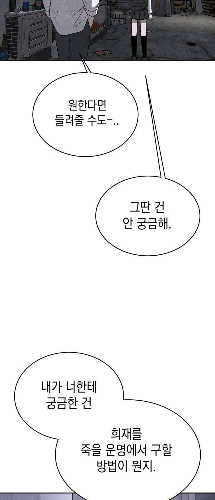 수호소녀 37화 28
