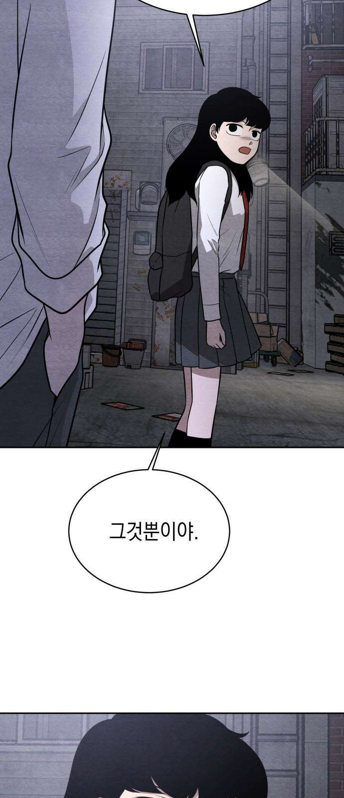 수호소녀 37화 29
