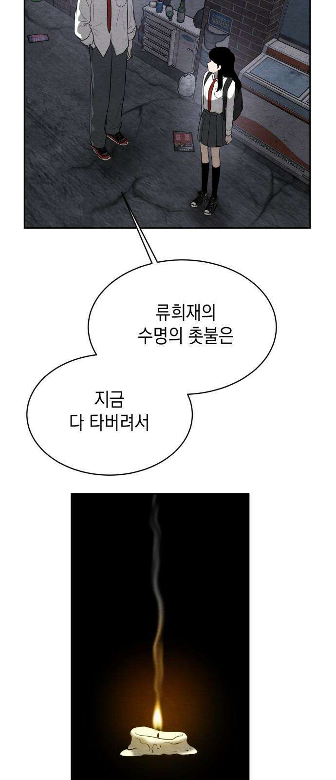 수호소녀 37화 32