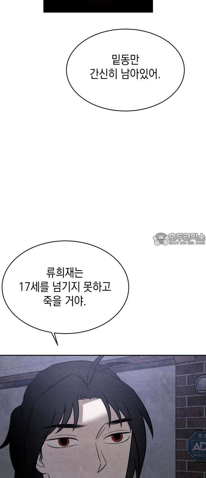 수호소녀 37화 33
