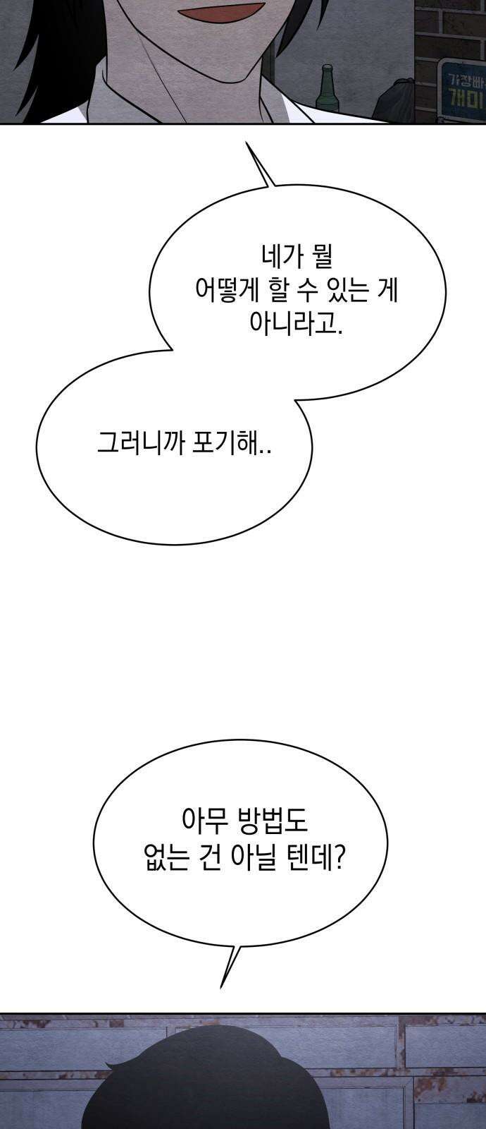 수호소녀 37화 34