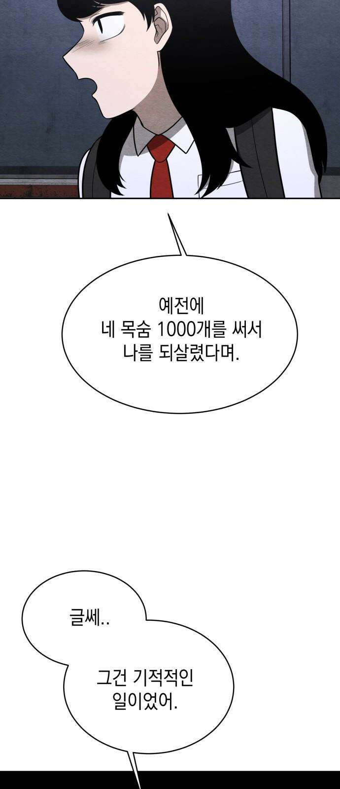 수호소녀 37화 35