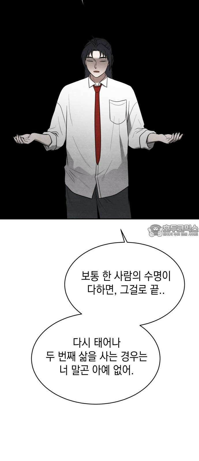 수호소녀 37화 36