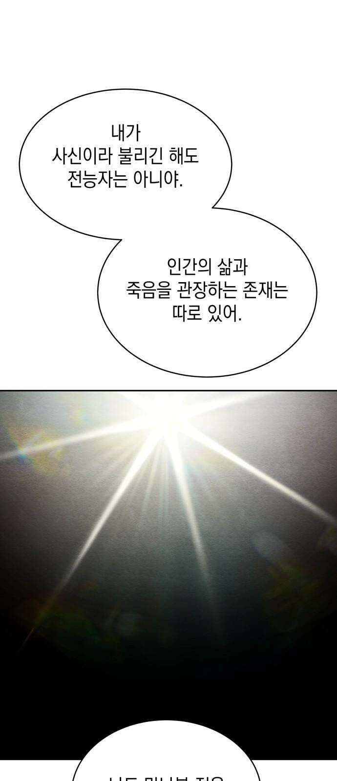 수호소녀 37화 37