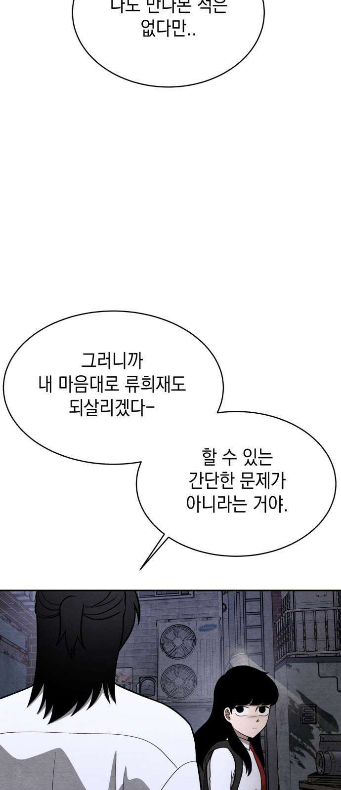 수호소녀 37화 38
