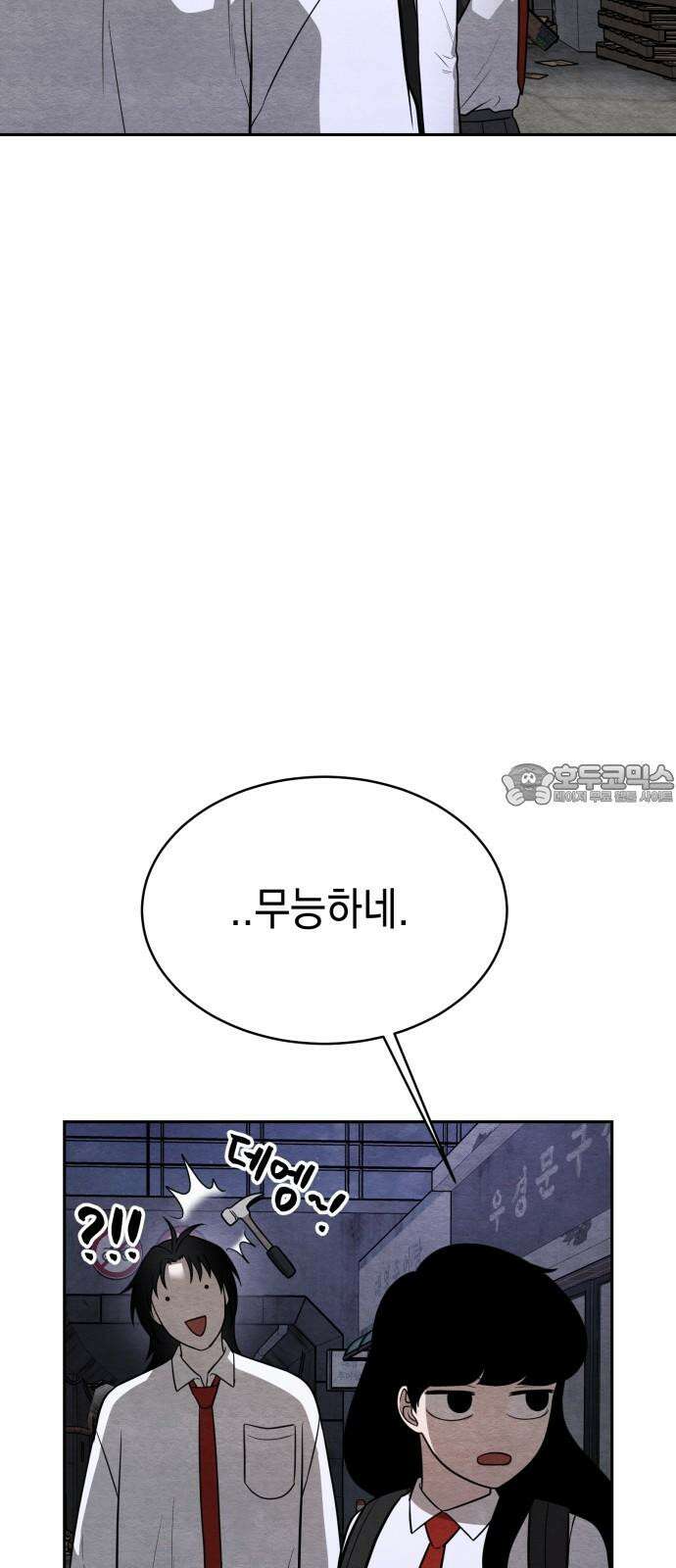 수호소녀 37화 39