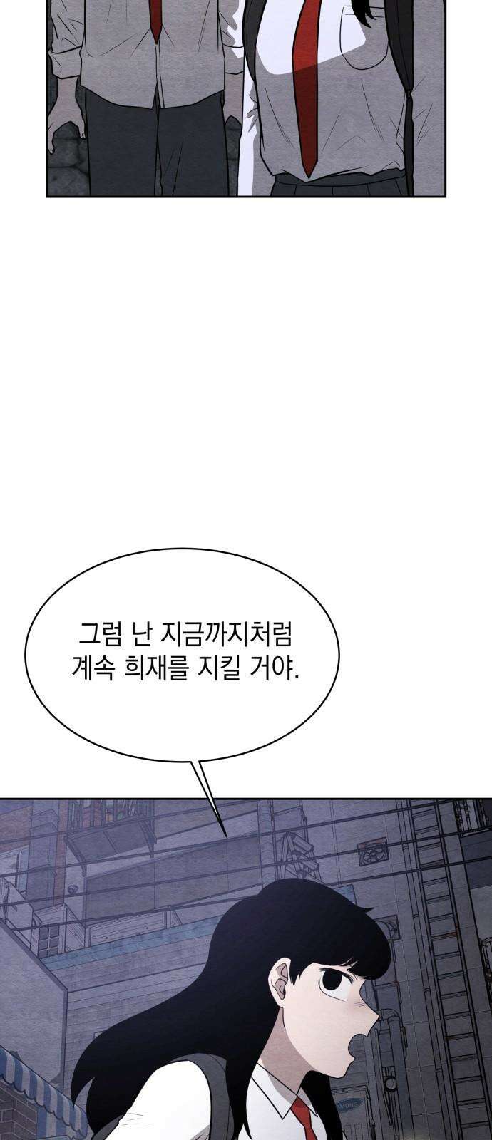 수호소녀 37화 40