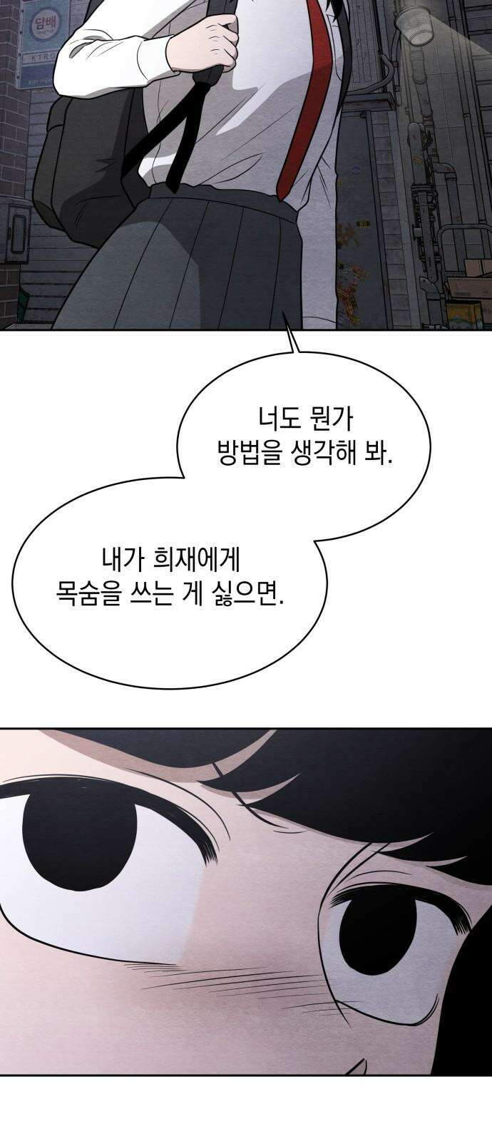 수호소녀 37화 41