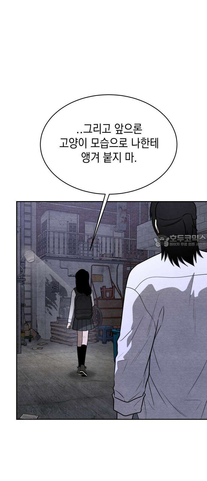 수호소녀 37화 42