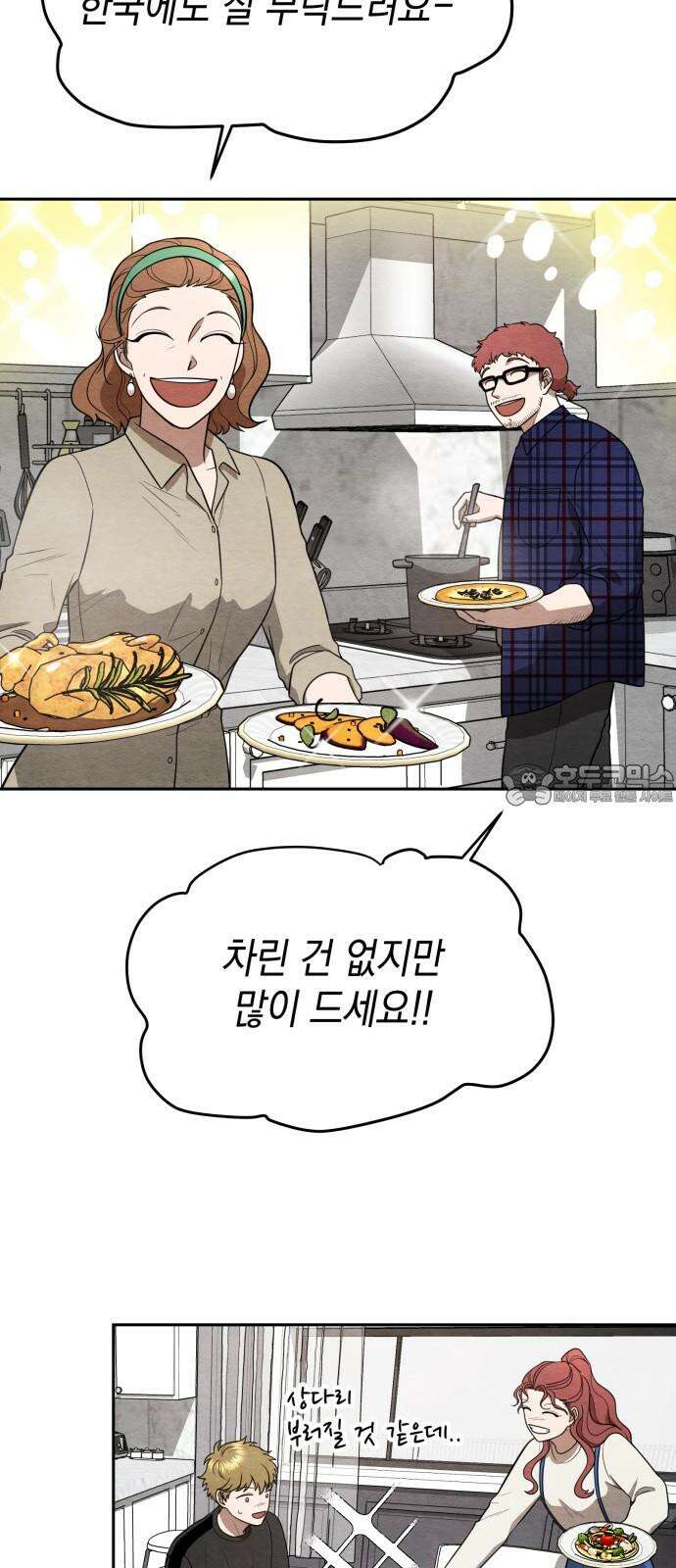 수호소녀 37화 45