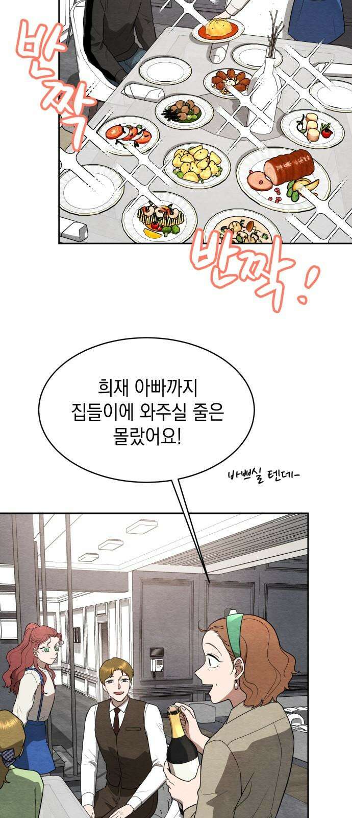 수호소녀 37화 46