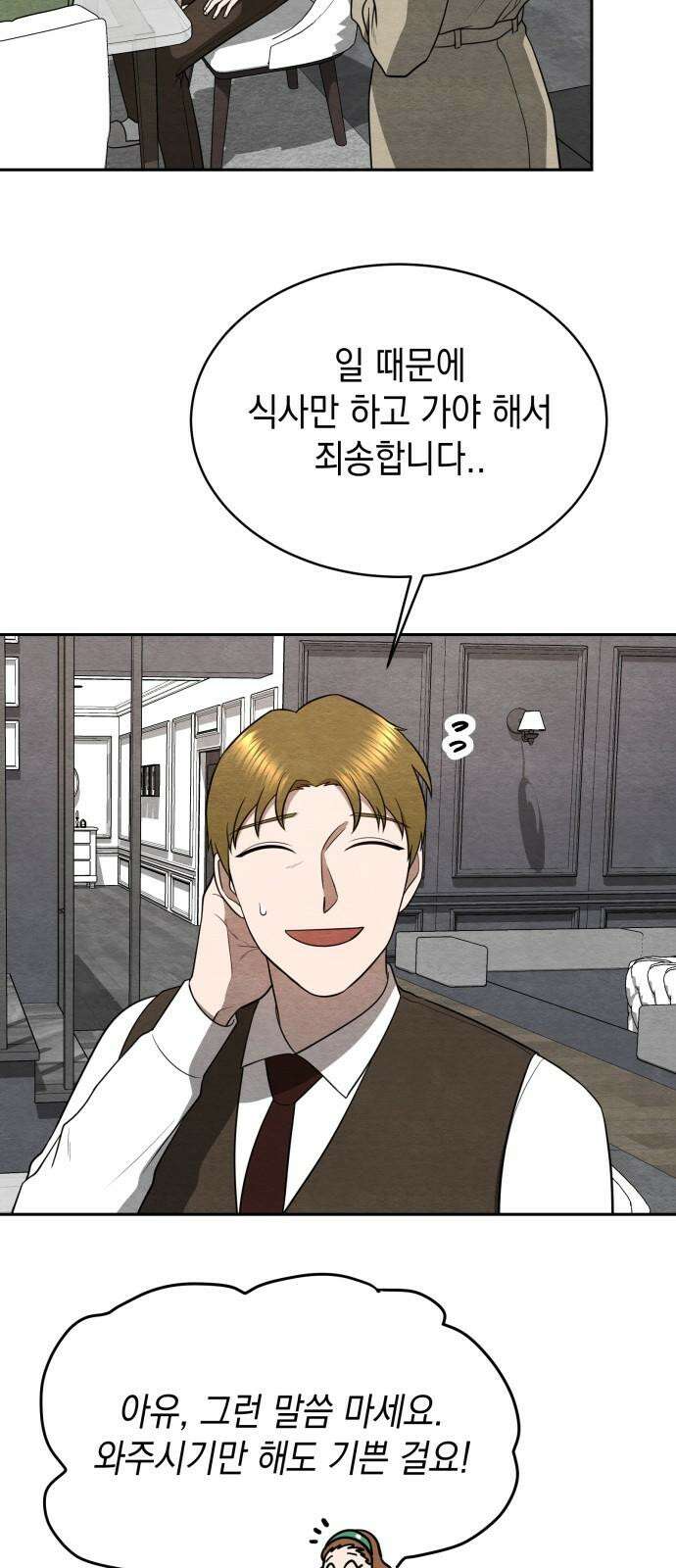 수호소녀 37화 47