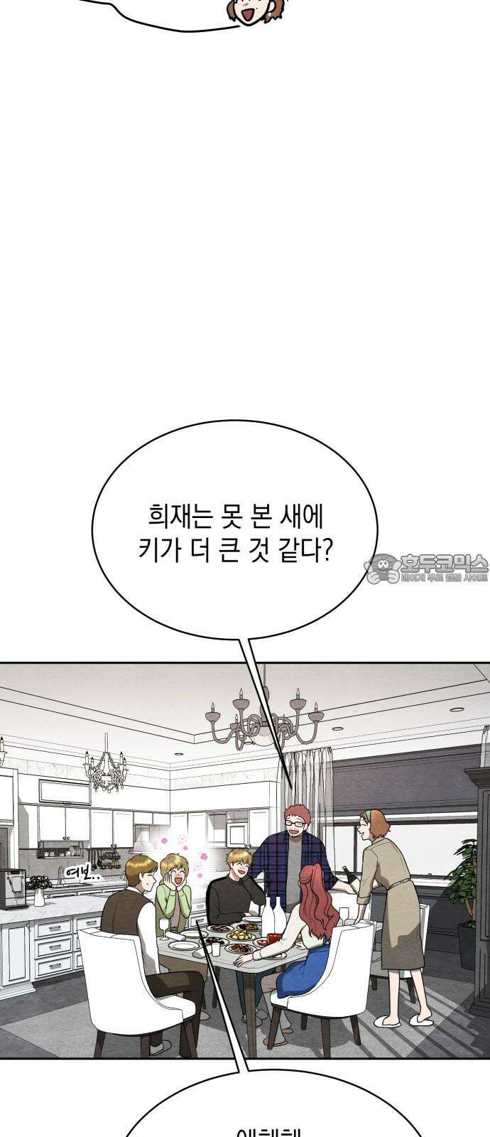 수호소녀 37화 48