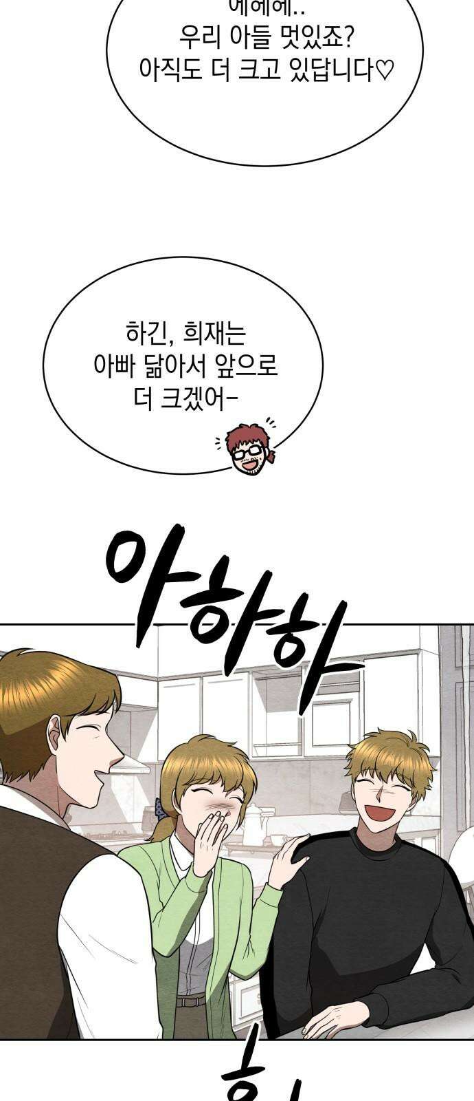 수호소녀 37화 49
